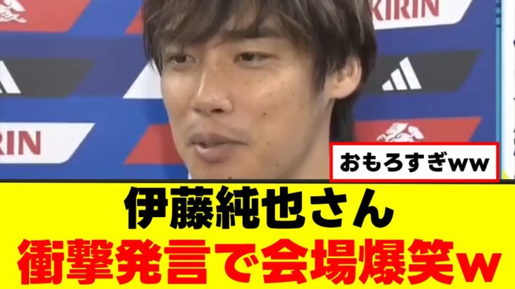 【爆笑】伊藤純也さん、またもや衝撃発言してしまうｗｗｗ