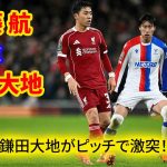 遠藤航 vs 鎌田大地！日本の2大スターによる熱い対決が注目を集める！