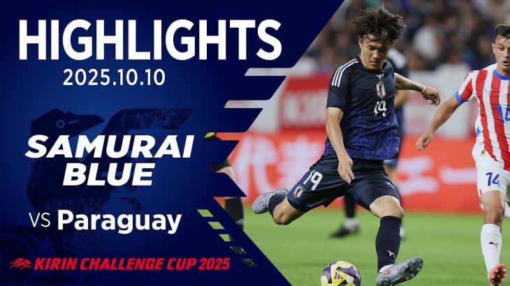 【ハイライト】日本代表vsパラグアイ代表｜2025 10.10 パナソニック スタジアム 吹田｜SAMURAI BLUE｜KIRIN CHALLENGE CUP 2025