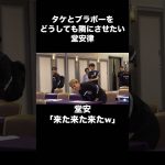 タケとブラボーを隣にさせたい堂安律w#サッカー #サッカー日本代表 #jリーグ #久保建英 #堂安律 #長友佑都  #ブラジル #shorts