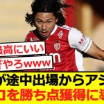 【速報】南野が途中出場から即アシスト！ファーストタッチでアシストする神業を披露www