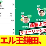 【速報】パレス鎌田大地、エヴァートン戦でデュエル無双www