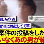真面目に美容商品の宣伝をした田中碧さん、お構いなしに速攻であの男に絡まれてしまうwwwww