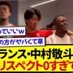 【草】最新サッカーゲームでの顔を見た中村敬斗、あまりの出来の悪さにガチギレwwwww