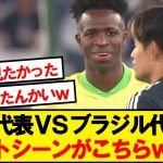 【朗報】笑顔で談笑する久保建英とヴィニシウスが話題にwwwww
