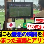 ブラジルが日本に負ける歴史的瞬間を見てしまったワタとアリソンwwwww