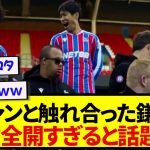 【炸裂】障害を抱えるサポーターと交流した鎌田大地、あまりにもらしさ全開すぎると話題にwwwww