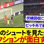 【草】上田綺世の惜しいシュートと劇的ゴールを見た久保建英さん、リアクションが脳筋すぎると話題にwwwwww
