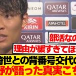 【暴露】町野修斗さん、上田綺世と背番号交代のウラ話が想像以上にwwwwww