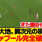 【チート】またしても鎌田大地に”お料理”されるリヴァプールwwwwwww
