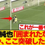 【意味不明】この場面を異次元スキルでブチ抜く伊東純也wwwwwww