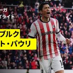 【鈴木唯人がブンデスリーガ今季初ゴール｜フライブルク×ザンクト・パウリ｜ハイライト】ブンデスリーガ第10節｜2025-26シーズン