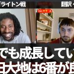 鎌田大地は10番ではもったいない。6番での鎌田大地が良すぎる【字幕・解説付き】