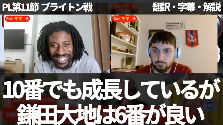 鎌田大地は10番ではもったいない。6番での鎌田大地が良すぎる【字幕・解説付き】