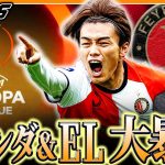 【上田綺世】#2 味方は敵だと思い知らされた選手キャリア