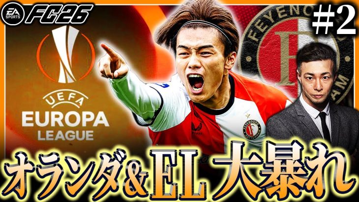 【上田綺世】#2 味方は敵だと思い知らされた選手キャリア