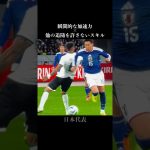 2枚剥がしをする鎌田大地の脅威の能力 #サッカー