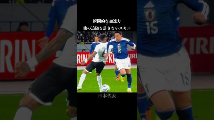 2枚剥がしをする鎌田大地の脅威の能力 #サッカー