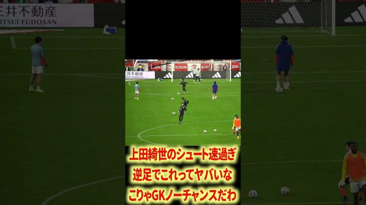 🇯🇵上田綺世理不尽5連発🚀#サッカー日本代表 #久保建英 #堂安律 #南野拓実 #伊東純也 #三笘薫 #遠藤航 #鎌田大地 #上田綺世 #鈴木彩艶 #中村敬斗 #田中碧 #鈴木淳之介