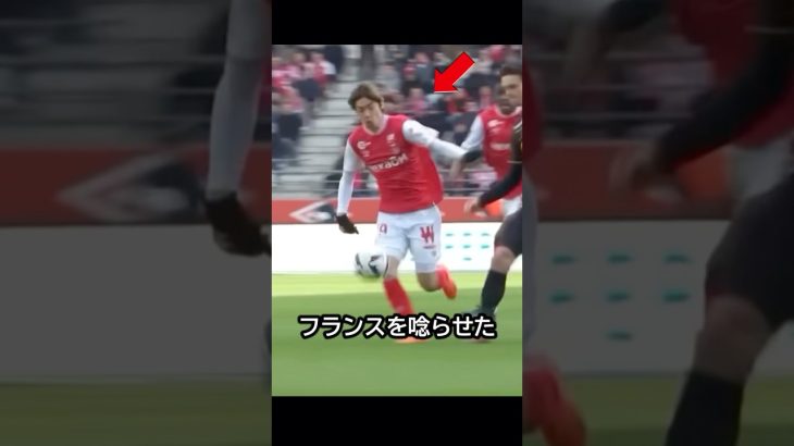 IQ200だ！伊東純也がスペシャルテクニックを披露しフランスを唸らせた！！ #サッカー