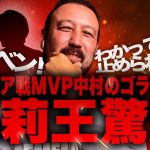 まるでオランダの鬼才！森保J圧勝ボリビア戦MVP中村敬斗に闘莉王脱帽！「わかっていても止められない」