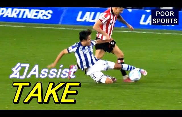 待ってたぜ久保建英、復帰戦で幻アシストさすがのプレー！タッチ集 TAKE Kubo 2025/11/01