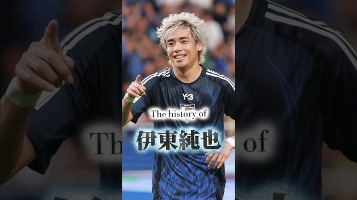 伊東純也 The history of Junya Ito