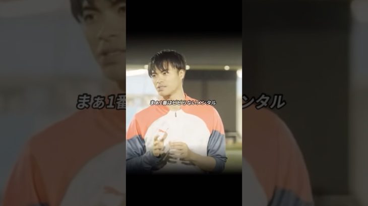 「三笘薫のメンタリティ」 #サッカー日本代表 #japanfootball #日本代表 #サッカー #football #プレミアリーグ #ワールドカップ #jリーグ #三苫薫 #soccer