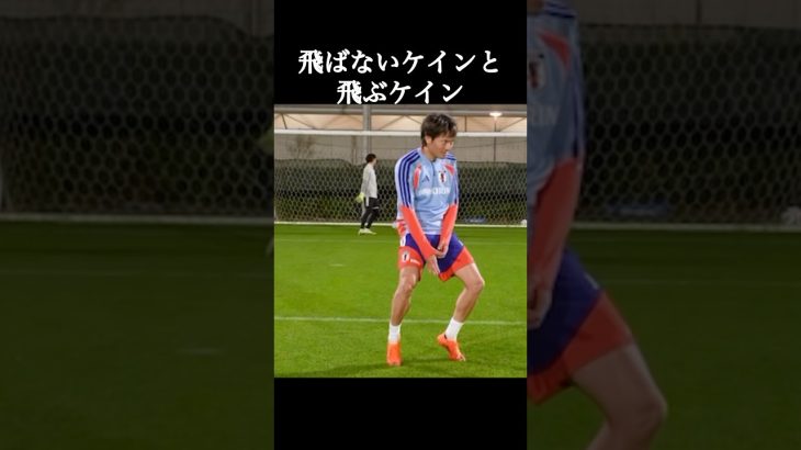 町野修斗の飛ばないケイン。 #サッカー日本代表 #町野修斗 #shorts