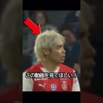 圧巻だ！伊東純也の股抜きドリブルからの最高の状況判断にフランスが大絶賛した！！ #サッカー
