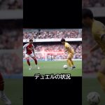 変幻自在だ！スピードを操る三笘薫のドリブルに世界が絶賛！！ #サッカー