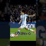 もぎ取った！執念の久保建英が最後まで諦めないプレーに歓喜直前だった！ #サッカー