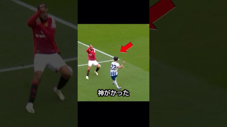 なんて眼力だ！三笘薫が冷静に観察し針に糸を通すアシストを見せた！！ #サッカー