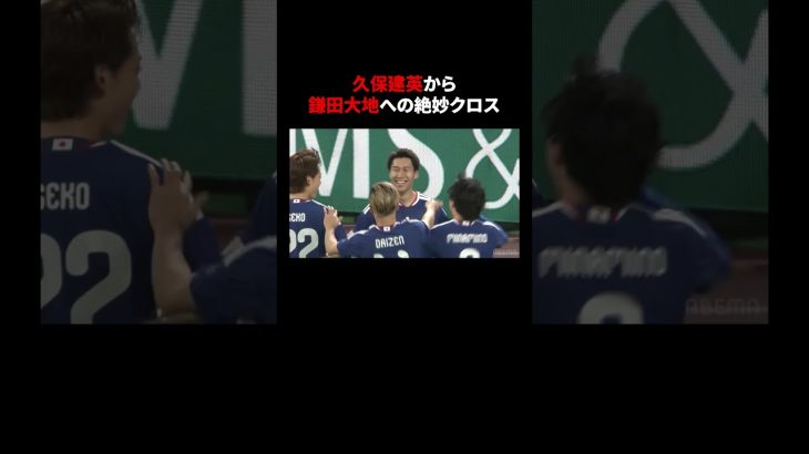 #鎌田大地 開始早々ネットを揺らす!!