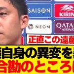 【悲報】遠藤航に起きた異変、まさかの真実を本人が全部暴露…