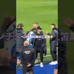 ベンチ外の時の三笘選手はこんな感じ。 #サッカー #サッカー日本代表 #三笘薫