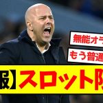 【悲報】スロット、限界