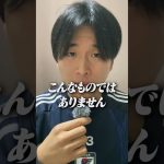 中村敬斗のストーカーがマジでやばすぎる…  #サッカー #サッカー日本代表 #中村敬斗 #ストーカー