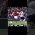 驚愕だ！伊東純也のありえない突破力で敵を粉砕した日！！ #サッカー