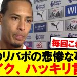 ダイク「あまりにも簡単に…」