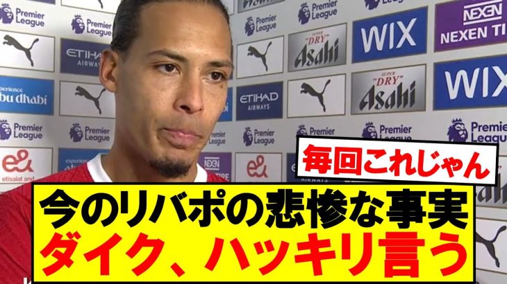 ダイク「あまりにも簡単に…」