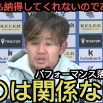 久保建英がエルチェ戦前日記者会見でスペイン記者にパフォーマンスが落ちた理由について質問される！