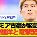 【速報】練習復帰の元アーセナル冨安健洋をプレミア下位が緊急契約へ！！！！