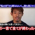 【衝撃】「コンディション不良だけではない」招集外が続く守田英正の深刻な現状がヤバい   【サッカー日本代表 森保監督】