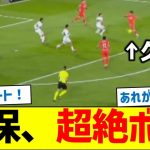 久保建英、超絶ボレー！！