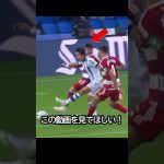 細かすぎて伝わらない久保建英のテクニックが凄い！！ #サッカー