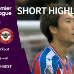 【ショートハイライト｜クリスタル・パレス v ブレントフォード】プレミアリーグ25/26 第10節