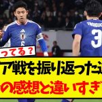ボリビア戦を振り返った遠藤航・・ファンの感想とはたいぶ違った模様ww