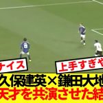 【レべチ】日本が誇る二人の天才を先発で共演させた結果wwww