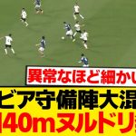 【朗報】ボリビア戦で一番沸いたシーン、間違いなくこれwwwwww